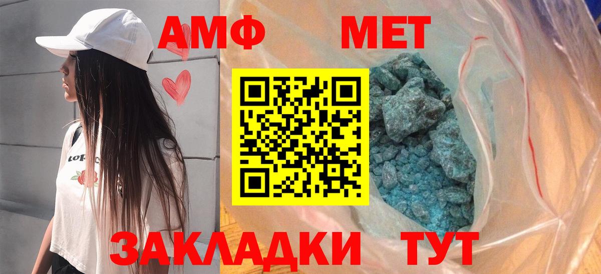 АМФ  Вход с VPN  Амфетамин  АМФ 98%  Качканар 