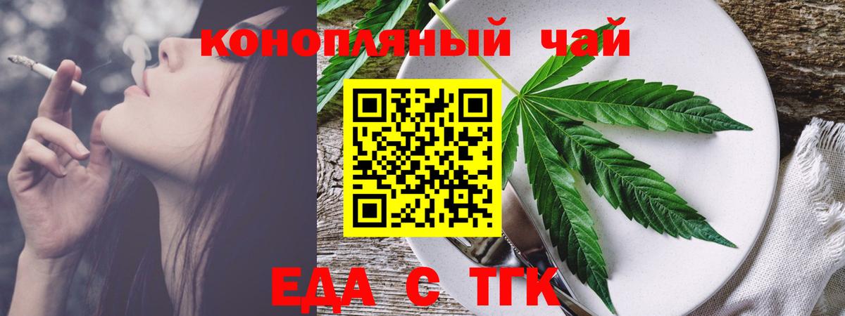 Качканар  Cannafood марихуана  Вход с VPN 