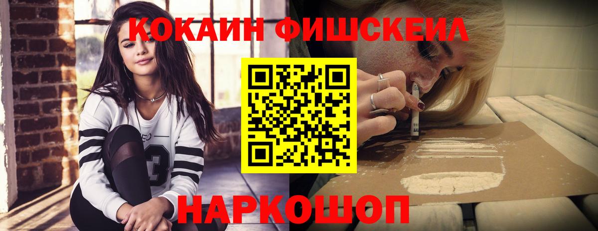 Cocaine Перу  Cocaine FishScale  Вход с VPN  Качканар 