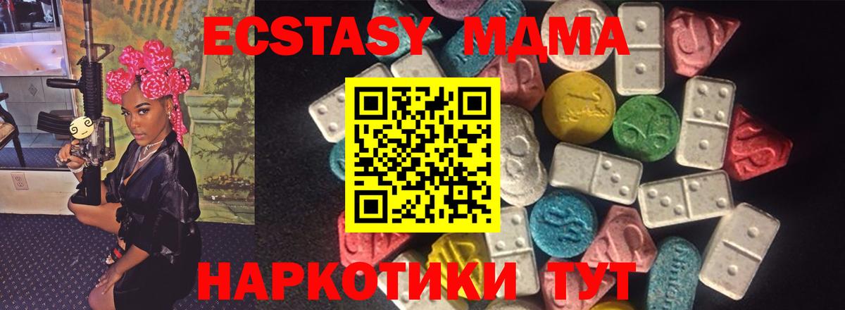 Ecstasy Дубай Качканар