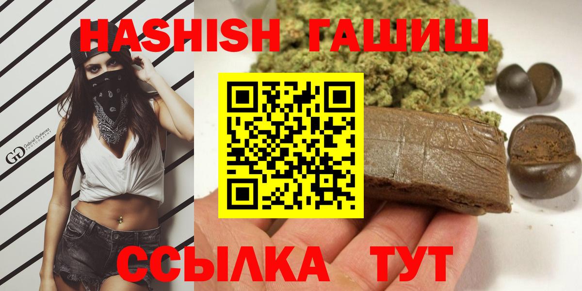 ГАШ VHQ  Вход с VPN  ГАШИШ Изолятор  Качканар 