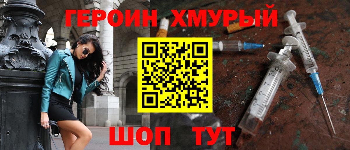 Героин афганец  Вход с VPN  Качканар 