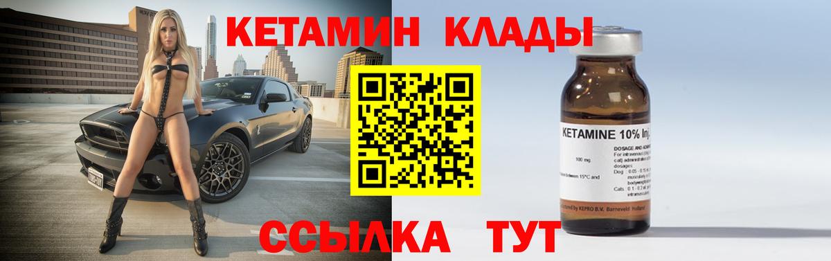 Качканар  МЕГА рабочий сайт  дарк нет Telegram  Кетамин VHQ  Вход с VPN 
