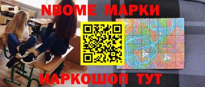 марки nbome Конаково