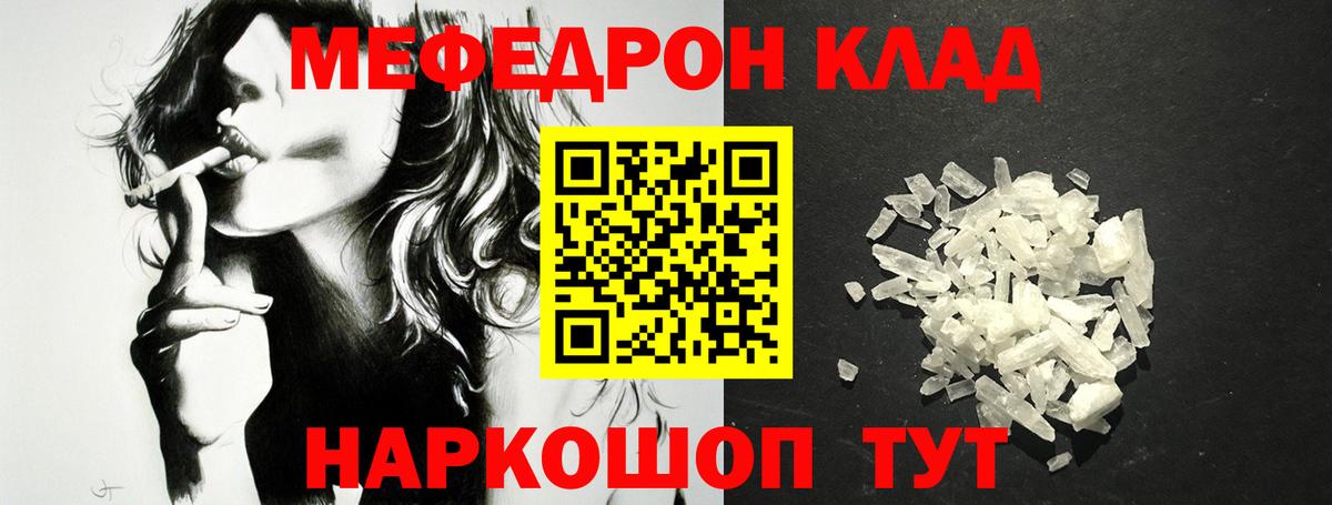 Меф МЯУ МЯУ   ГАШ  МАРИХУАНА  COCAIN  Лсд 25  Качканар  Вход с VPN 