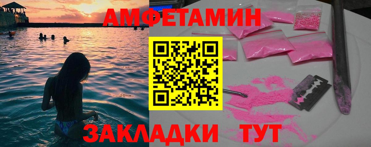 МЕТАМФЕТАМИН пудра Качканар