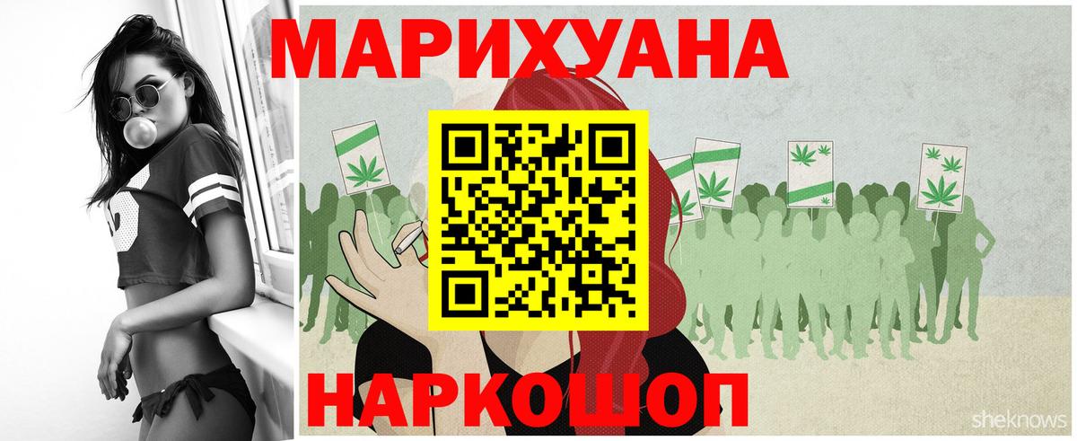МАРИХУАНА семена  Вход с VPN  Каннабис SATIVA & INDICA  Качканар 